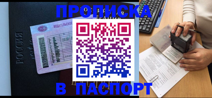 пропишу в квартире в Удачном