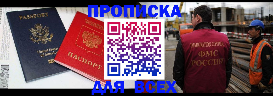 прописка для кредита в Удачном